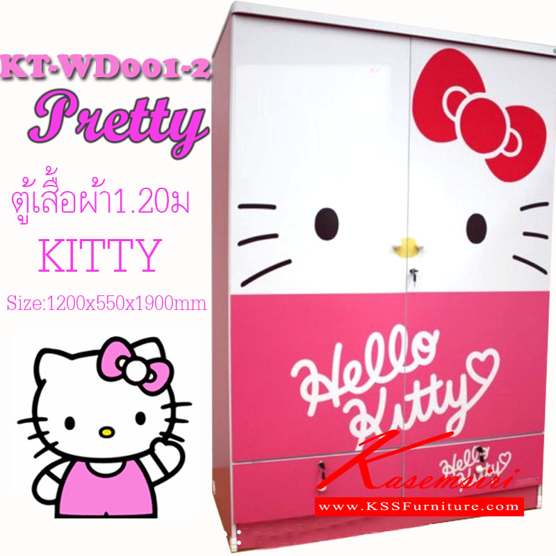 11870074::KT-WD001-2(ลายPretty)::ตู้เสื้อผ้าบานเปิด ลาย pretty ขนาด ก1200xล550xส1900 มม. ตู้เสื้อผ้า-บานเปิด โดเรมอน