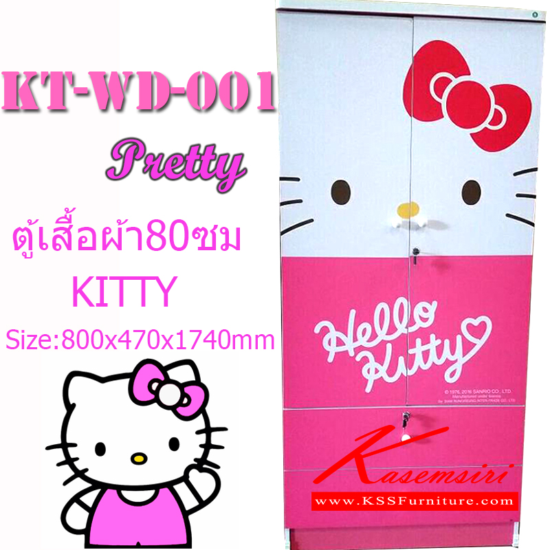 73578034::KT-WD-001(ลายPretty)::ตู้เสื้อผ้าบานเปิด ลายคิตตี้  pretty ขนาด ก800xล470xส1740 มม มีกุญแจ 2 จุด หน้าบาน,ลิ้นชักบน ตู้เสื้อผ้า-บานเปิด คิตตี้