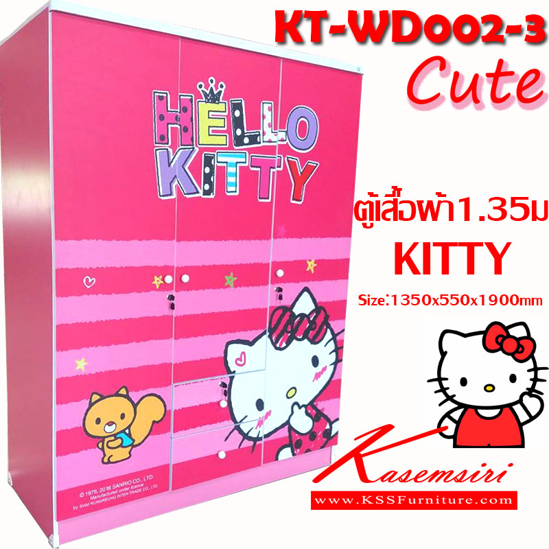 151170079::KT-WD002-3(Cute)::ตู้เสื้อผ้าบานเปิด ลาย cute ขนาด 1.35 เมตร ตู้เสื้อผ้า-บานเปิด คิตตี้