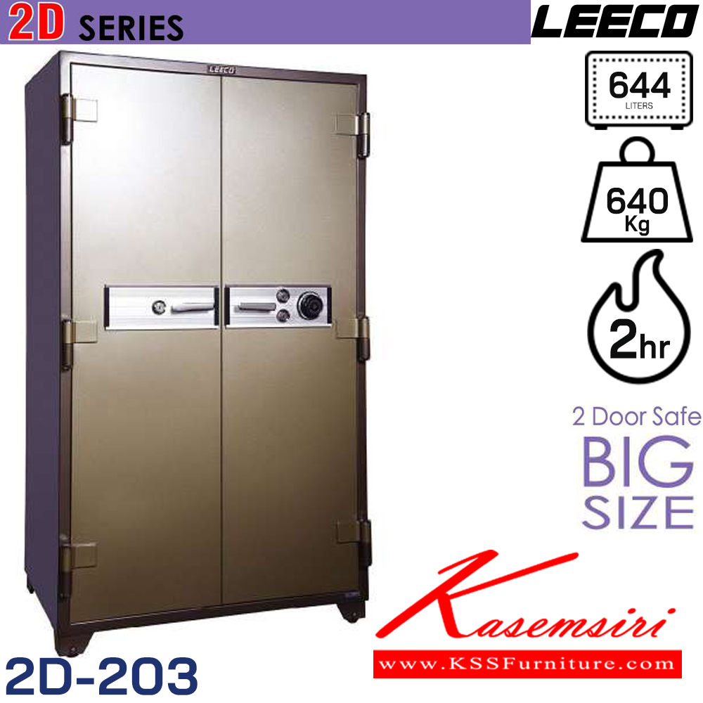 35042::2D-203::ตู้นิรภัยขนาดใหญ่ ประตู 2 บาน แบบ3กุญแจ 1 รหัส ภายในมี2ลิ้นชัก2ชุดพร้อมกุญแจล็อค มี2ชั้นวางของปรับได้ กุญแจชนิดพิเศษแบบฝังลูกปืน
น้ำหนัก 640 kg ขนาดภายนอก 1042x687x1816 มม. ขนาดภายใน 902x449x1600 มม. ความจุ 644 LITERS ทนไฟได้ 2 hr ตู้เซฟ Leeco