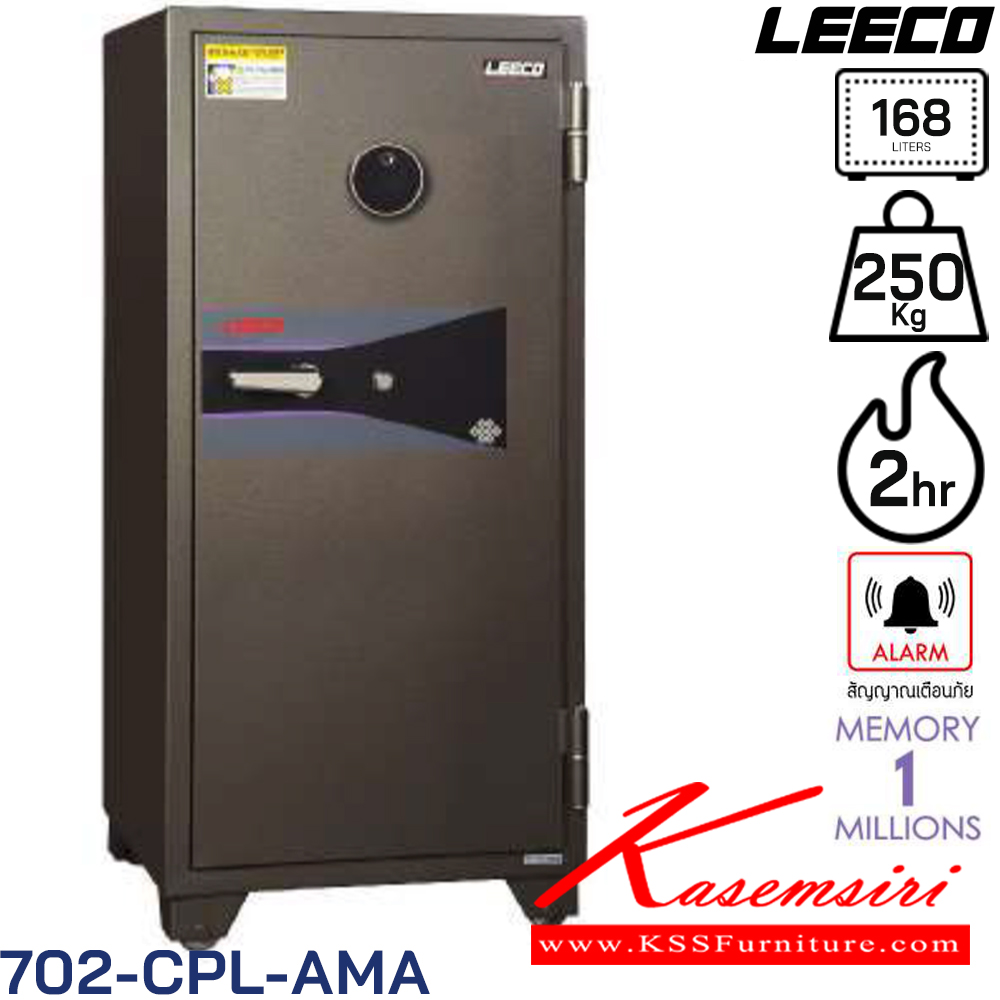 95088::702-CPL-AMA::ตู้นิรภัยขนาดใหญ่ น้ำหนัก 250 kg ขนาดภายนอก 590x594x1276 มม. ขนาดภายใน 450x355x1060  มม. ทนไฟได้2hr ภายใน2ชั้น1ลิ้นชักและกุญแจ ความจุ168ลิตร ลีโก้ ตู้เซฟ