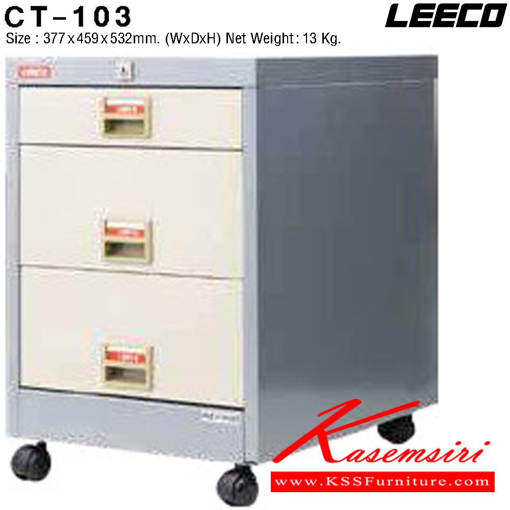75068::CT-103::ตู้เอกสาร 1ลิ้นชักเล็ก 2 ลิ้นชักใหญ่ มีล้อ เหล็กหนา 0.6 มม. ขนาด W377xD459xH532 มม. น้ำหนัก 13 kg ลีโก้ ตู้เอกสารเหล็ก
