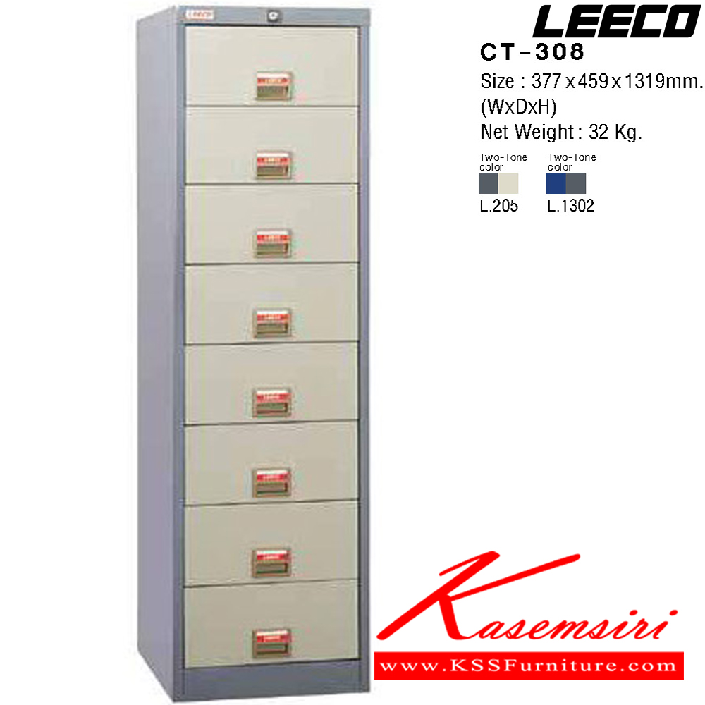 55056::CT-308::ตู้ลิ้นชัก 8 ลิ้นชัก เหล็กหนา 0.6 มม. ขนาด W377xD459xH1319 มม. น้ำหนัก 32 kg ลีโก้ ตู้เอกสารเหล็ก