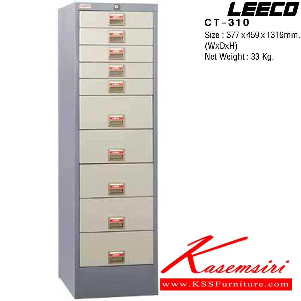 62006::CT-310::ตู้ลิ้นชัก 10 ลิ้นชัก เหล็กหนา 0.6 มม. ขนาด W377xD459xH1319 มม. น้ำหนัก 33 kg ลีโก้ ตู้เอกสารเหล็ก