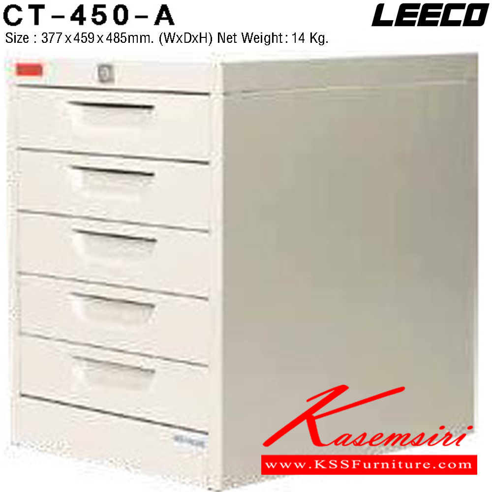 38043::CT-450-A::ตู้เอกสาร 5 ลิ้นชักเล็ก เหล็กหนา 0.6 มม. ขนาด W377xD459xH485 มม. น้ำหนัก 14 kg ลีโก้ ตู้เอกสารเหล็ก