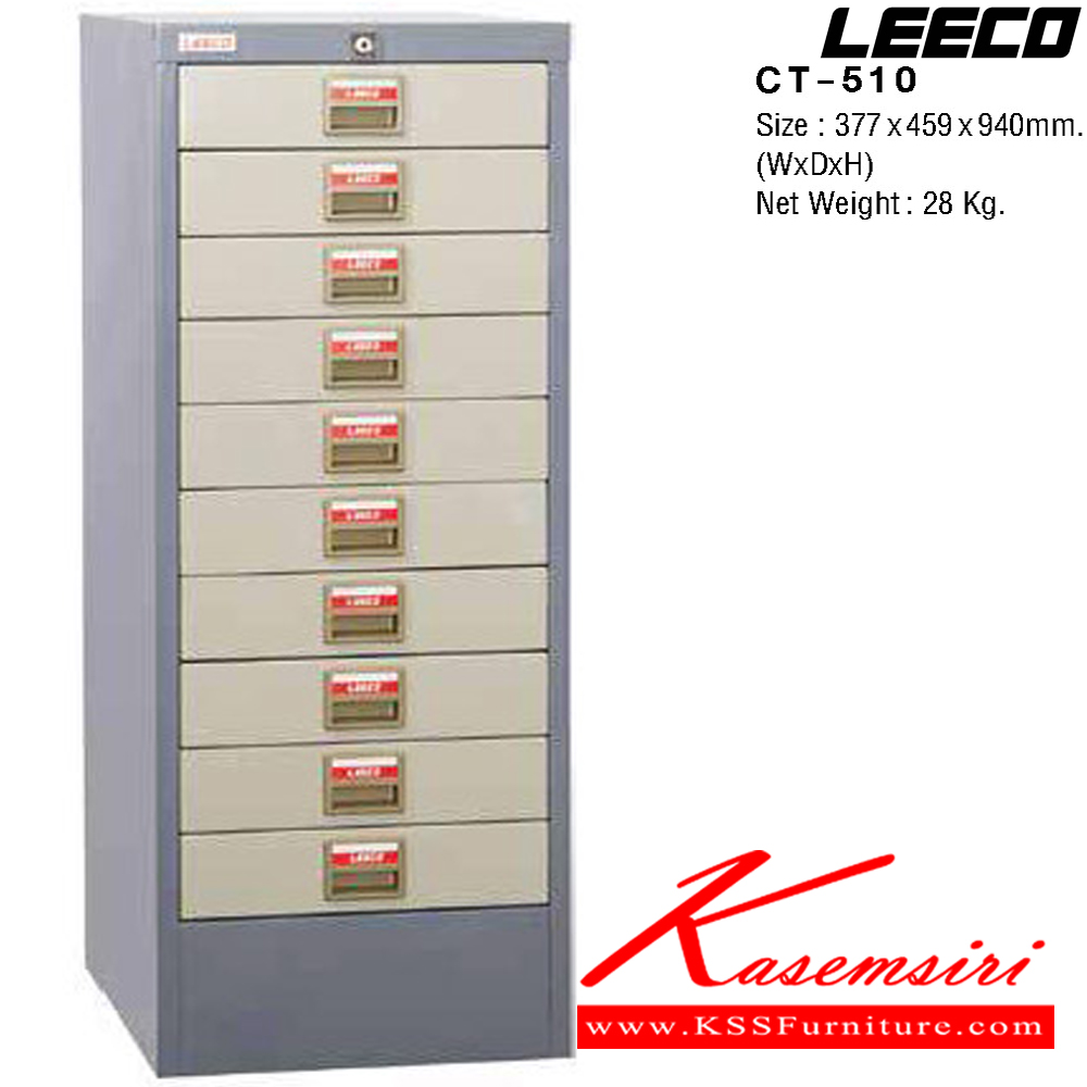 56010::CT-510::ตู้ลิ้นชัก 10 ลิ้นชัก เหล็กหนา 0.6 มม. ขนาด W377xD459xH940 มม. น้ำหนัก 28 kg ลีโก้ ตู้เอกสารเหล็ก