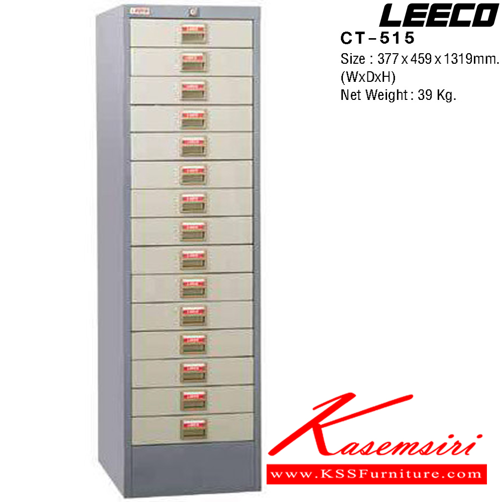 32002::CT-515::ตู้ลิ้นชัก 15 ลิ้นชัก เหล็กหนา 0.6 มม. ขนาด W377xD459xH1319 มม. น้ำหนัก 39 kg ลีโก้ ตู้เอกสารเหล็ก