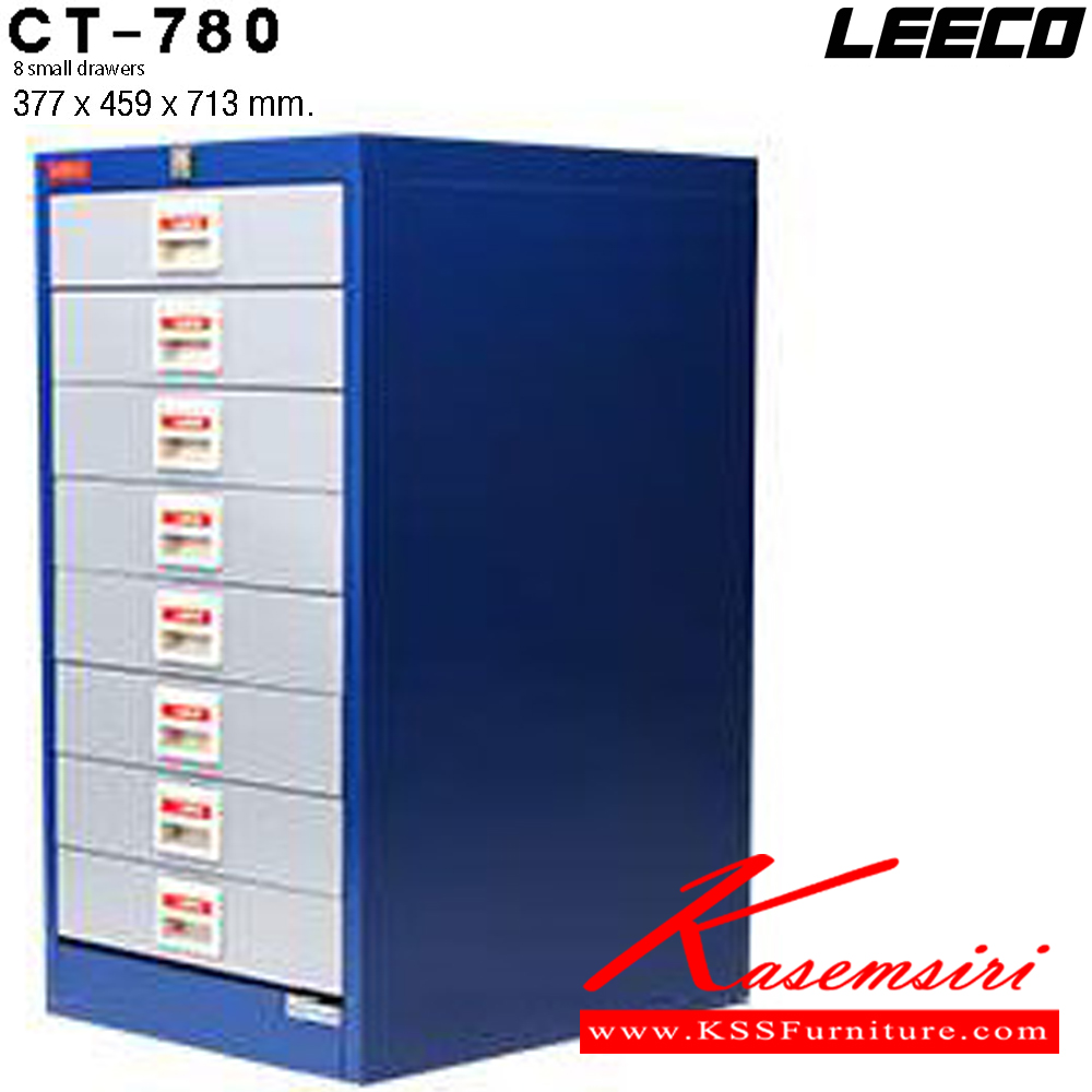 45047::CT-780::ตู้เอกสาร 8 ลิ้นชักเล็ก เหล็กหนา 0.6 มม. ขนาด W377xD459xH713 มม. น้ำหนัก 21 kg ลีโก้ ตู้เอกสารเหล็ก