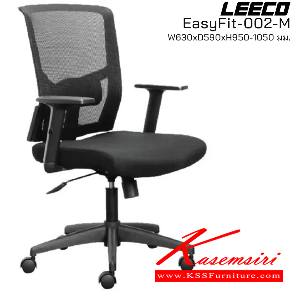 30489603::EasyFit-002-M::เก้าอี้สำนักงาน โครง PP 1D Armrest ขนาด W630xD590xH950-1050 มม. สีดำ  ลีโก้ เก้าอี้สำนักงาน ลีโก้ เก้าอี้สำนักงาน