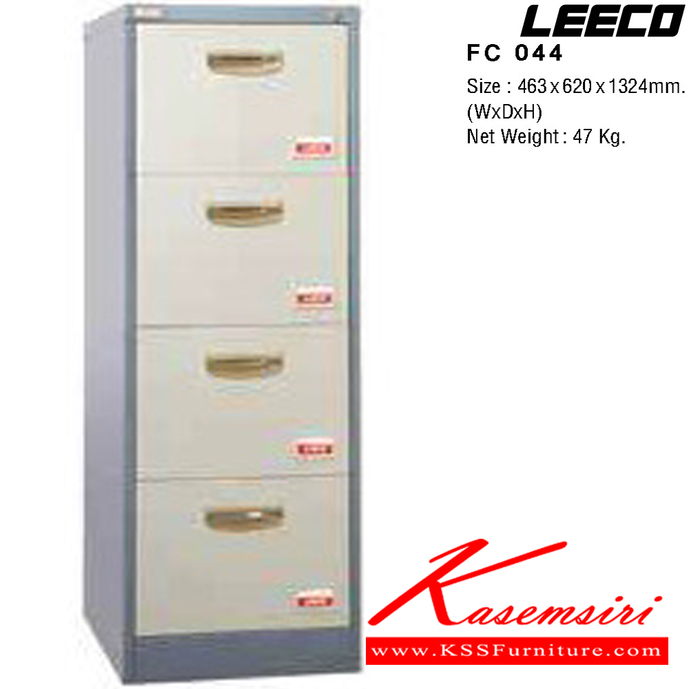 95018::FC-044::ตู้เอกสาร 4 ลิ้นชัก เหล็กหนา 0.6 มม. ขนาด W463xD620xH1324 มม. น้ำหนัก 47 kg ลีโก้ ตู้เอกสารเหล็ก