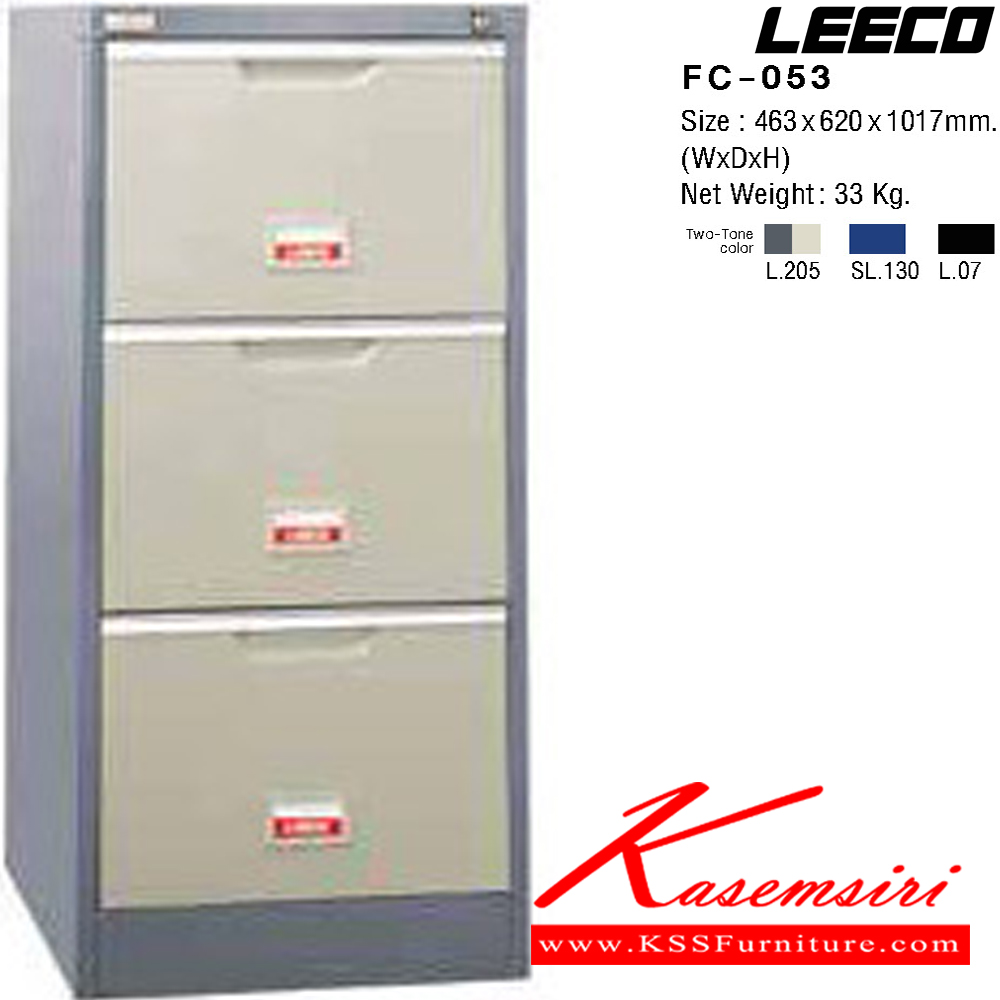 86063::FC-053::ตู้เอกสาร 3 ลิ้นชัก เหล็กหนา 0.6 มม. ขนาด W463xD620xH1017 มม. น้ำหนัก 33 kg ลีโก้ ตู้เอกสารเหล็ก