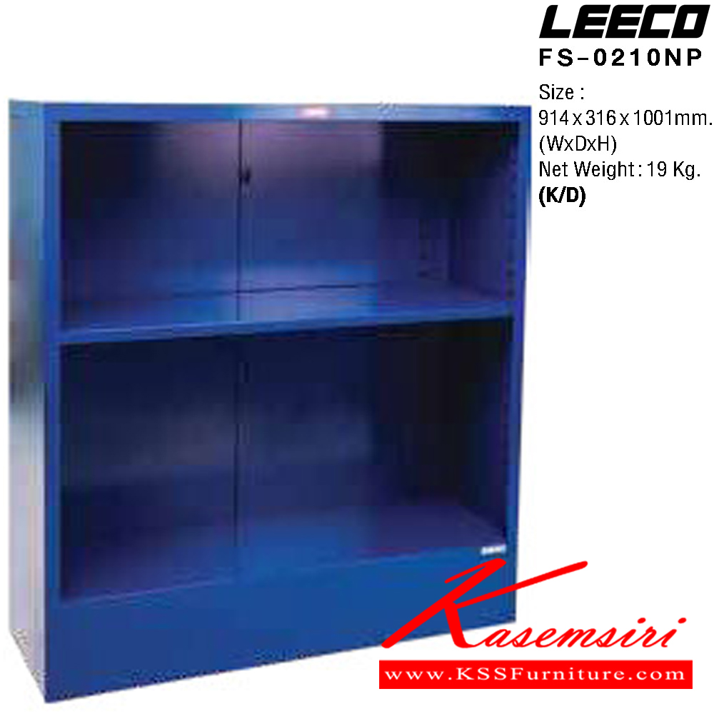 25065::FS-0210NP(ถอดประกอบได้)::ตู้แฟ้ม 2 ชั้น ไม่มีมีที่กั้นแฟ้ม ไม่มีล้อ เหล็กหนา 0.6 มม. ขนาด W914xD316xH1001 มม. Knockdown ถอดประกอบได้ น้ำหนัก 19 kg ลีโก้ ตู้เอกสารเหล็ก