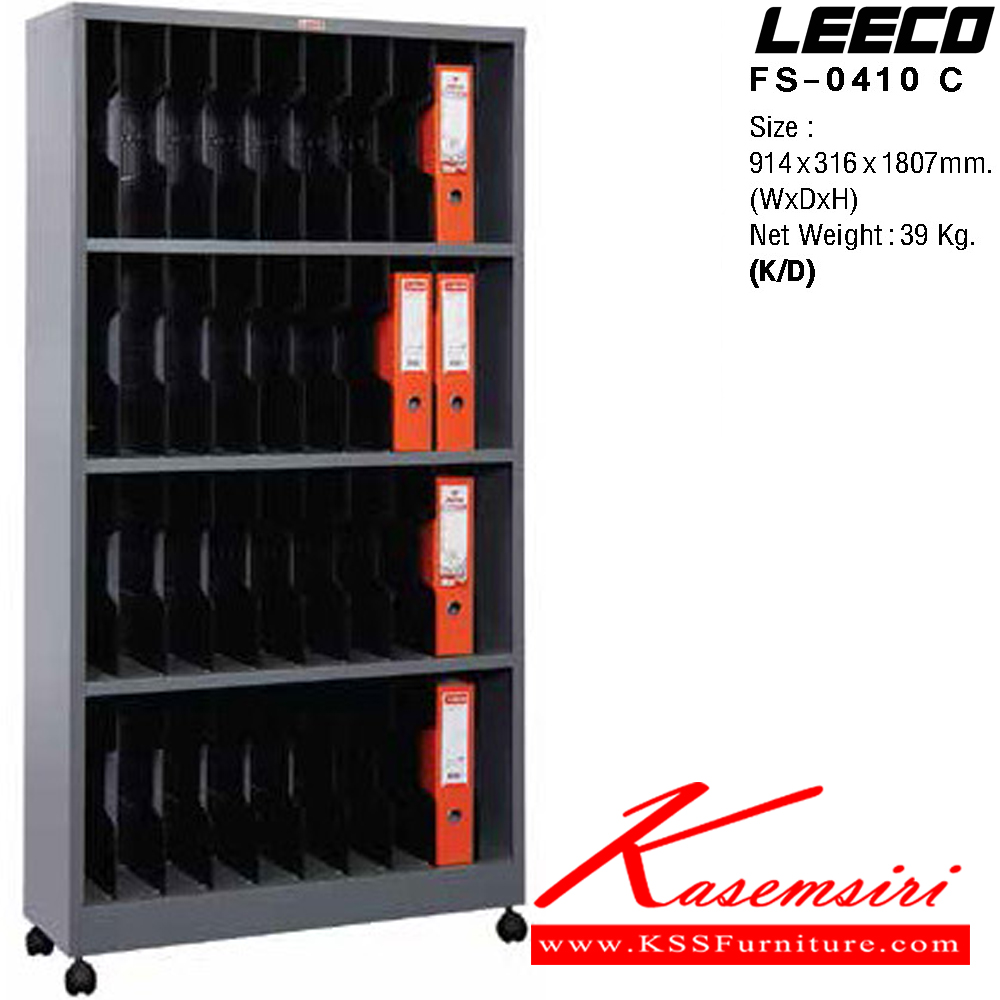 22032::FS-0410C(ถอดประกอบได้)::ตู้แฟ้ม 4 ชั้น พร้อมมีที่กั้นแฟ้ม มีล้อ เหล็กหนา 0.6 มม. ขนาด W914xD316xH1807 มม. Knockdown ถอดประกอบได้ น้ำหนัก 39 kg ลีโก้ ตู้เอกสารเหล็ก