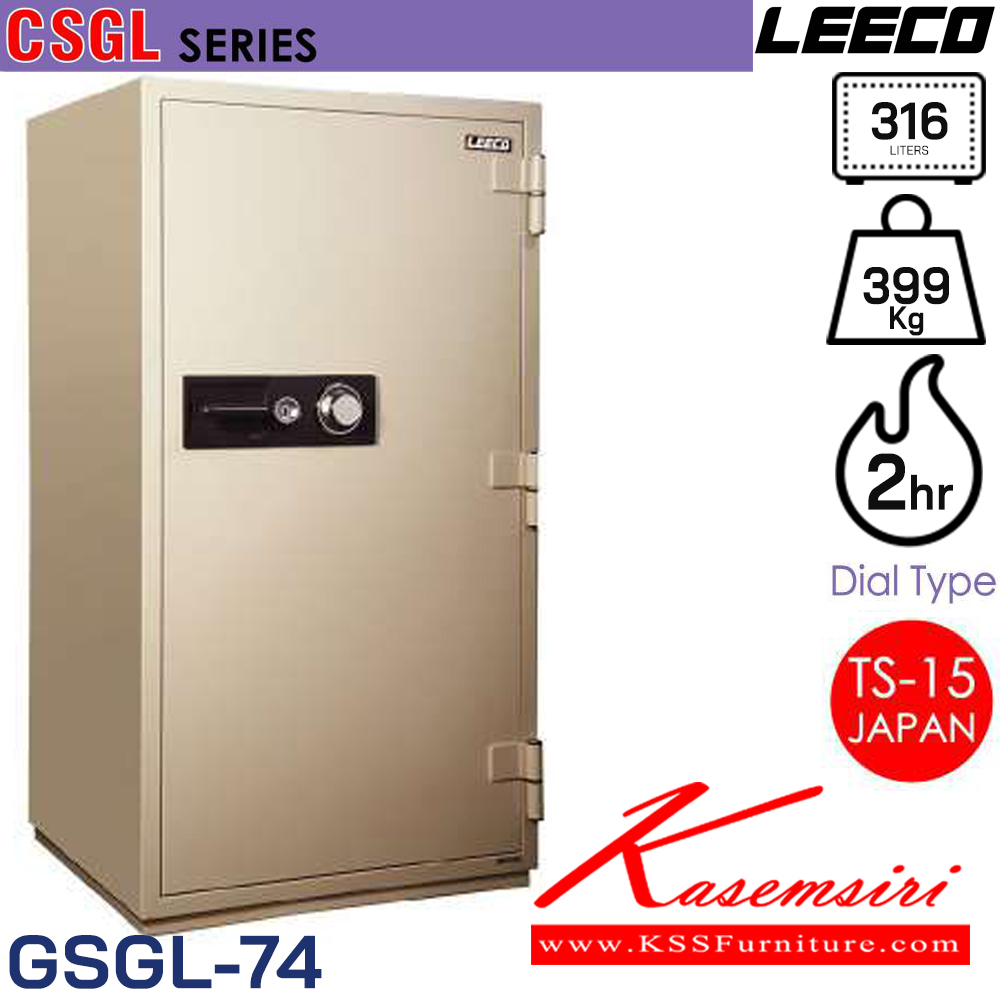 06064::CSGL-74::ตู้นิรภัยขนาดใหญ่ 1 กุญแจ1รหัสแบบประตูเดียว เพิ่มฐานรองตู้ น้ำหนัก 399 kg ขนาดภายนอก 750x707x1403 มม. ขนาดภายใน 574x443x1197 มม. ความจุ 316 LITERS ทนไฟได้ 2 hrs. 1ลิ้นชักพร้อมกุญแจพร้อม3ชั้น ผลิตภายใต้มาตรฐาน TS-15 ของประเทศญี่ปุ่น ลีโก้ ตู้เซฟ