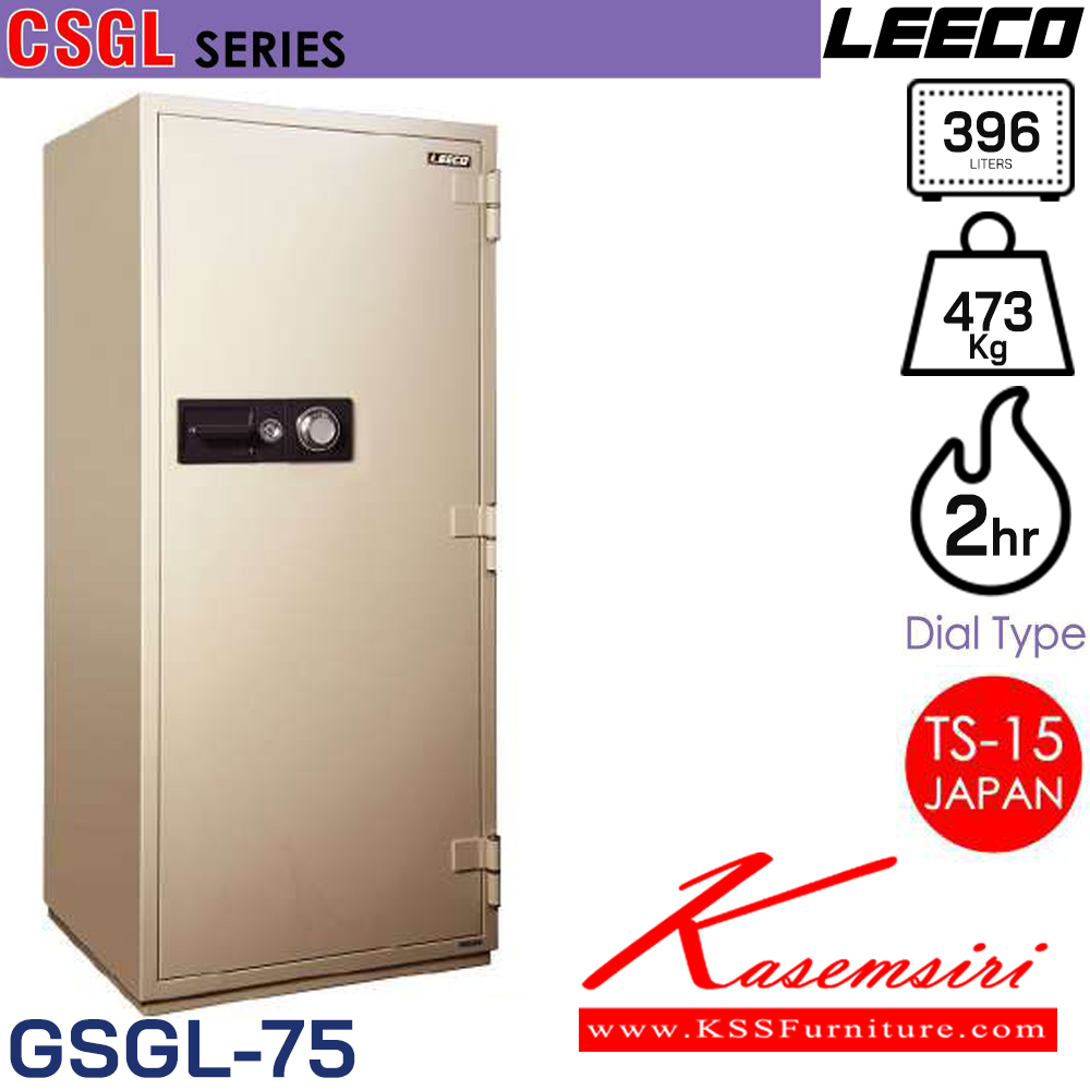 49037::CSGL-75::ตู้นิรภัยขนาดใหญ่ 1 กุญแจ1รหัสแบบประตูเดียว เพิ่มฐานรองตู้ น้ำหนัก 473 kg ขนาดภายนอก 750x707x1705 มม. ขนาดภายใน 574x443x1499 มม. ความจุ 396 LITERS ทนไฟได้ 2 hrs. 1ลิ้นชักพร้อมกุญแจพร้อม4ชั้น ผลิตภายใต้มาตรฐาน TS-15 ของประเทศญี่ปุ่น ลีโก้ ตู้เซฟ