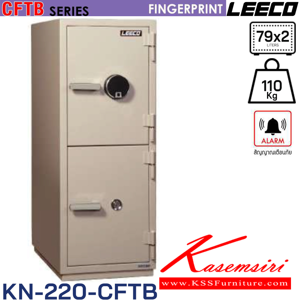 95086::KN-220-CFTB::ตู้นิรภัยขนาดกลางแบบสแกนลายนิ้วมือ2ประตู น้ำหนัก 110 kg ขนาดภายนอก 410x636x1080 มม. ขนาดภายใน 326.4x516.8x470.7  มม. ความจุ 79x2 ลิตร ภายในมี2แผ่นชั้น มีกุญแจฉุกเฉินทรงยาว สามารถยืดติดพื้นได้(อุปกรณ์เสริมจำหน่ายแยกต่างหาก) ลีโก้ ตู้เซฟ