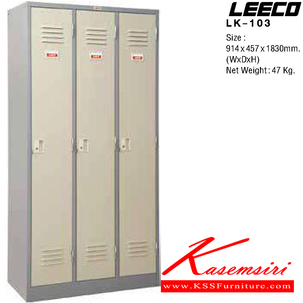 29045::LK-103::ตู้ล็อกเกอร์ 3 ประตู พร้อมราวและชั้นปรับระดับ กุญแจพร้อมหูร้อย เหล็กหนา 0.6 มม. ขนาด W914xD457xH1830 มม. น้ำหนัก 47 kg ลีโก้ ตู้ล็อกเกอร์เหล็ก