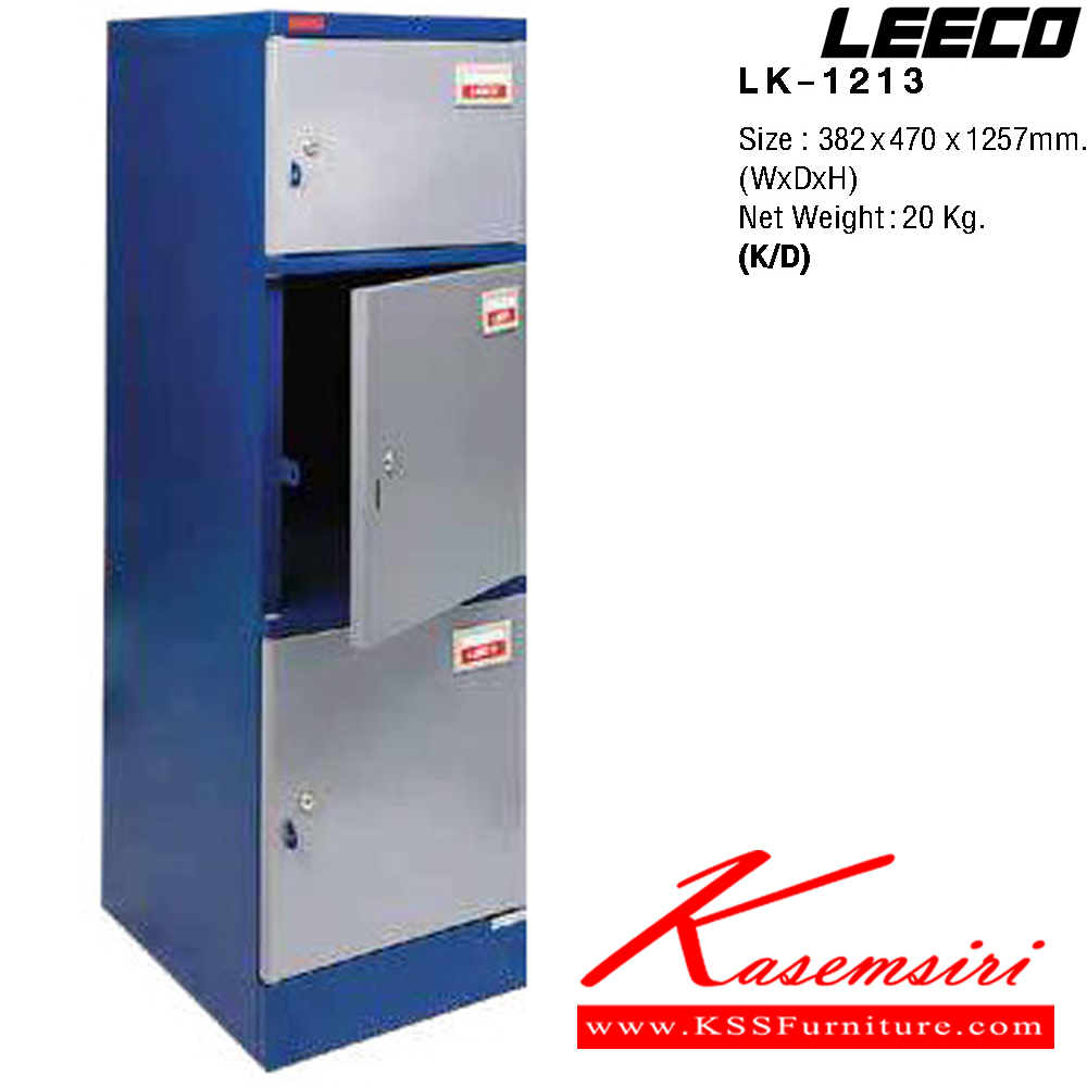 01043::LK-1213::ตู้ล็อกเกอร์ 3 ประตู กุญแจพร้อมหูร้อย  เหล็กหนา 0.6 มม. ขนาด W382xD470xH1257 มม. Knockdown ถอดประกอบได้ น้ำหนัก 20 kg ลีโก้ ตู้ล็อกเกอร์เหล็ก