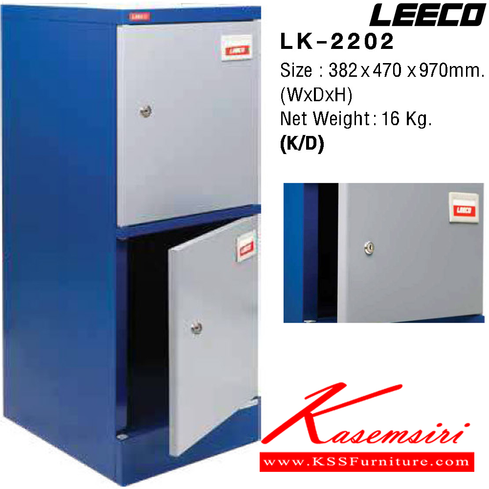 62024::LK-2202::ตู้ล็อกเกอร์ 2 ประตู กุญแจไม่มีหูร้อย เหล็กหนา 0.6 มม. ขนาด W382xD470xH970 มม.Knockdown ถอดประกอบได้ น้ำหนัก 16 kg ลีโก้ ตู้ล็อกเกอร์เหล็ก