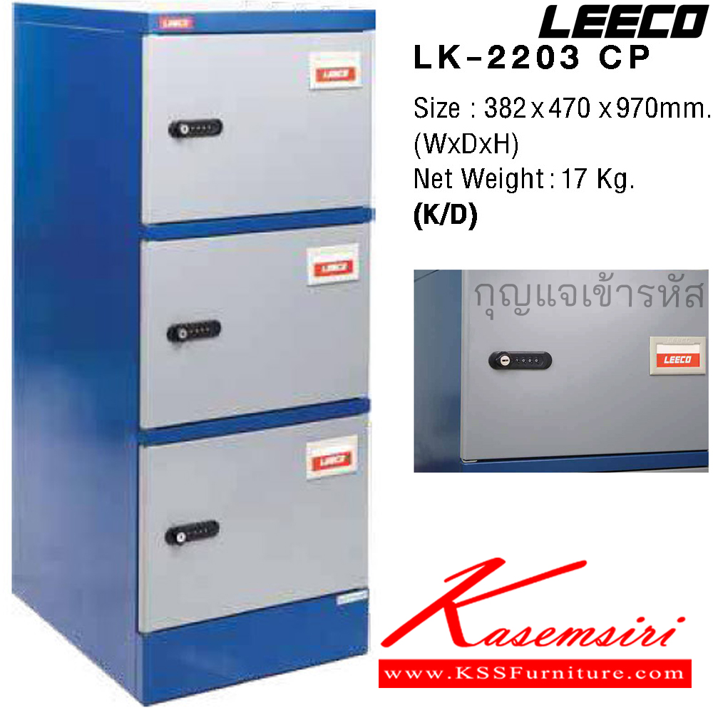 12041::LK-2203CP::ตู้ล็อกเกอร์ 3 ประตู กุญแจเข้ารหัสไม่มีหูร้อย เหล็กหนา 0.6 มม. ขนาด W382xD470xH970 มม.Knockdown ถอดประกอบได้ น้ำหนัก 17 kg ลีโก้ ตู้ล็อกเกอร์เหล็ก
