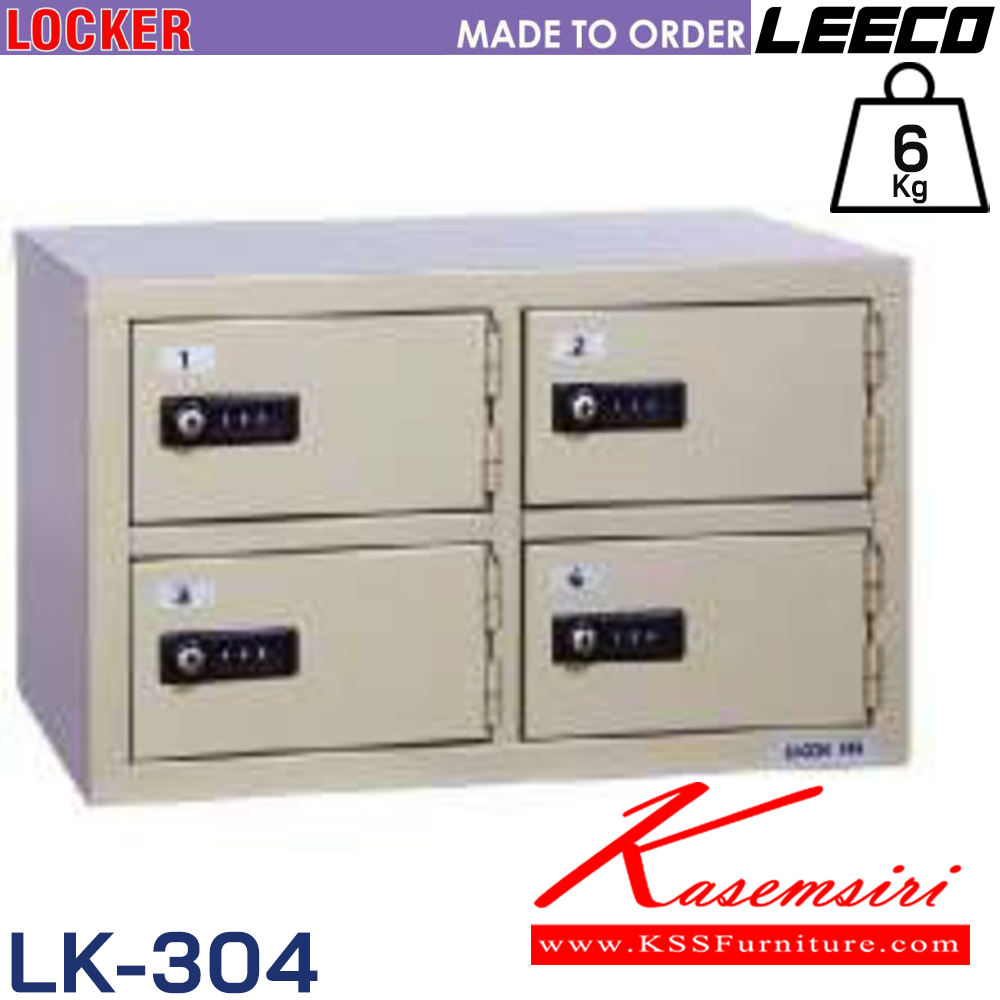 88043::LK-304::ตู้ล็อคเกอร์นิรภัย แบบ 4 ประตู น้ำหนัก 6 kg ขนาดภายนอก 416.2x320x255 มม. ขนาดภายใน1ประตู 163x300x90  มม. เหมาะสำหรับใส่สัมภาระของใช้ส่วนตัว กระเป๋าสตางค์ , โทรศัพท์มือถือ และสิ่งของมีค่า เป็นต้น ลีโก้ ตู้เซฟ