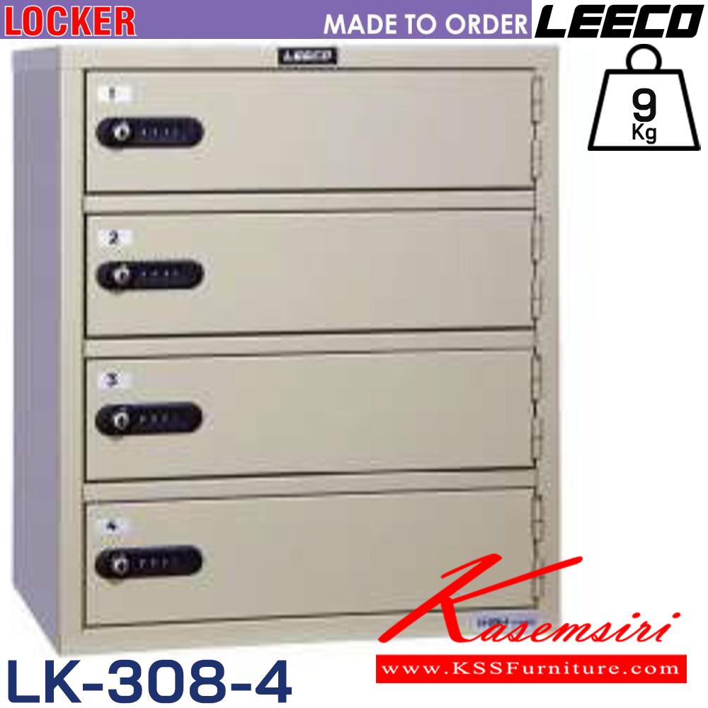 56079::LK-308-4::ตู้ล็อคเกอร์นิรภัย แบบ 4 ประตู น้ำหนัก 9 kg ขนาดภายนอก 416.2x320x485 มม. ขนาดภายใน1ประตู 358x300x90  มม. เหมาะสำหรับใส่สัมภาระของใช้ส่วนตัว กระเป๋าสตางค์ , โทรศัพท์มือถือ และสิ่งของมีค่า เป็นต้น ลีโก้ ตู้เซฟ