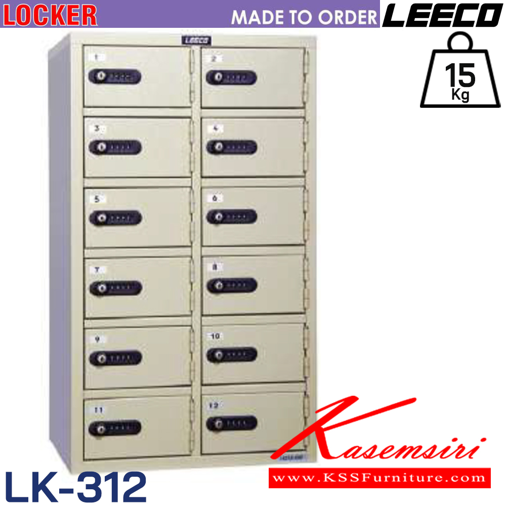 79002::LK-312::ตู้ล็อคเกอร์นิรภัย แบบ 12 ประตู น้ำหนัก 15 kg ขนาดภายนอก 416.2x320x715 มม. ขนาดภายใน1ประตู 163x300x90  มม. เหมาะสำหรับใส่สัมภาระของใช้ส่วนตัว กระเป๋าสตางค์ , โทรศัพท์มือถือ และสิ่งของมีค่า เป็นต้น ลีโก้ ตู้เซฟ