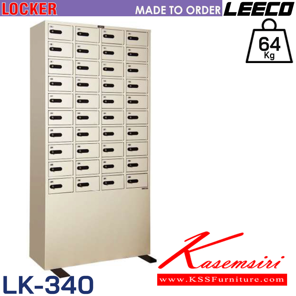 19053::LK-340(40ประตู)::ตู้ล็อคเกอร์นิรภัย แบบ 40 ประตู น้ำหนัก 64 kg ขนาดภายนอก 807x320x1648 มม. ขนาดภายใน1ประตู 164x300x92  มม. เหมาะสำหรับใส่สัมภาระของใช้ส่วนตัว กระเป๋าสตางค์ , โทรศัพท์มือถือ และสิ่งของมีค่า เป็นต้น ลีโก้ ตู้เซฟ