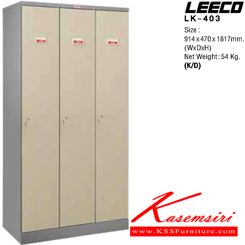 19066::LK-403(ถอดประกอบได้)::ตู้ล็อกเกอร์ 3 ประตู กุญแจพร้อมหูร้อย มีราวพร้อมชั้นปรับระดับ เหล็กหนา 0.6 มม. ขนาด W914xD470xH1830 มม.Knockdown ถอดประกอบได้ น้ำหนัก 54 kg ลีโก้ ตู้ล็อกเกอร์เหล็ก