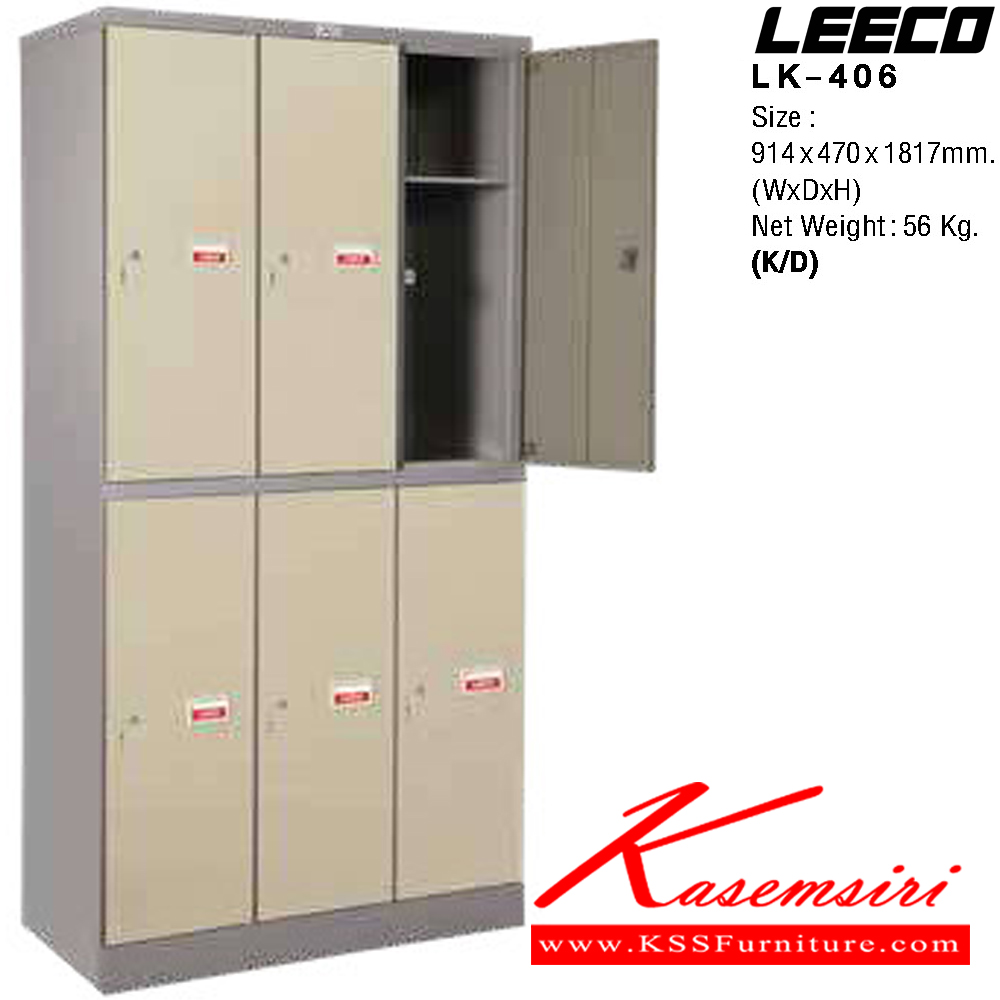 81076::LK-406(ถอดประกอบได้)::ตู้ล็อกเกอร์ 6 ประตู กุญแจพร้อมหูร้อย เหล็กหนา 0.6 มม. ขนาด W914xD470xH1830 มม.Knockdown ถอดประกอบได้ น้ำหนัก 56 kg ลีโก้ ตู้ล็อกเกอร์เหล็ก