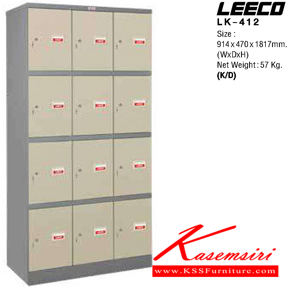 84094::LK-412(ถอดประกอบได้)::ตู้ล็อกเกอร์ 12 ประตู กุญแจพร้อมหูร้อย เหล็กหนา 0.6 มม. ขนาด W914xD470xH1830 มม.Knockdown ถอดประกอบได้ น้ำหนัก 57 kg ลีโก้ ตู้ล็อกเกอร์เหล็ก