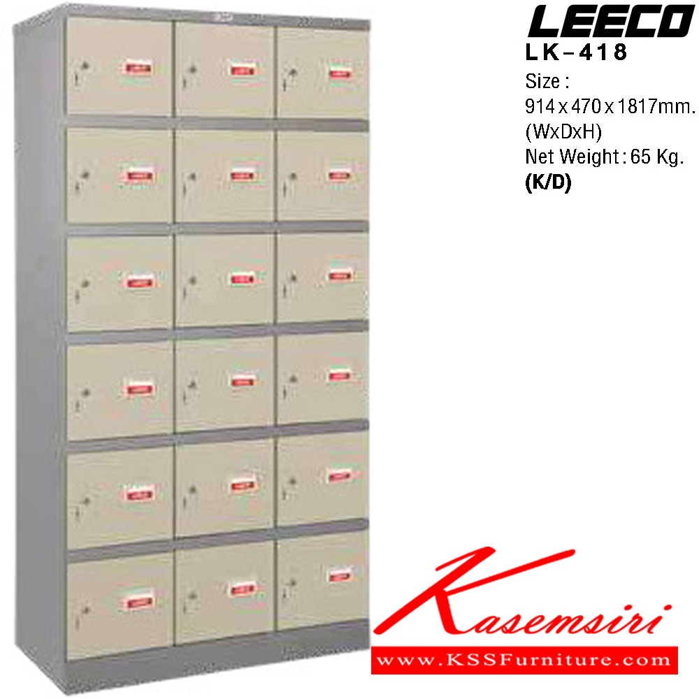 19000::LK-418(ถอดประกอบได้)::ตู้ล็อกเกอร์ 18 ประตู กุญแจพร้อมหูร้อย เหล็กหนา 0.6 มม. ขนาด W914xD470xH1830 มม.Knockdown ถอดประกอบได้ น้ำหนัก 65 kg ลีโก้ ตู้ล็อกเกอร์เหล็ก