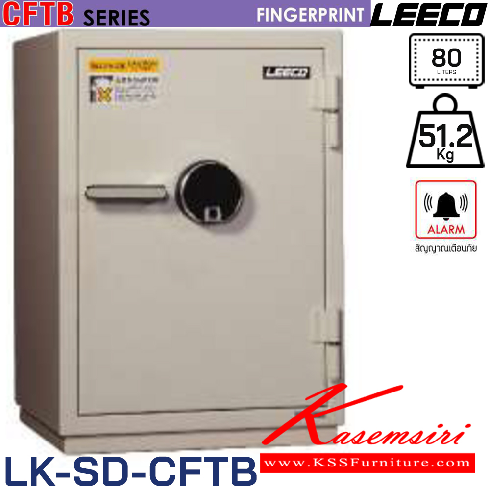 01059::LK-SD-CFTB::ตู้นิรภัยขนาดกลาง แบบสแกนลายนิ้วมือ น้ำหนัก 51.2 kg ขนาดภายนอก 463x500x665 มม. ขนาดภายใน 374x388.3x556.4  มม. ภายใน2ชั้น ความจุ80ลิตร ระบบสัญญาณเตือนภัยและกุญแจฉุกเฉิน ลีโก้ ตู้เซฟ