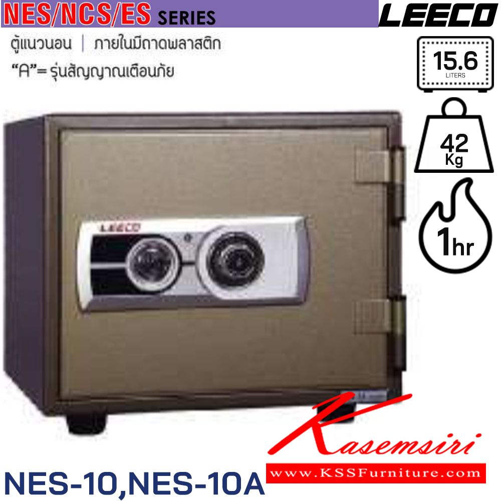 20041::NES-10,NES-10A::ตู้นิรภัยแบบหมุน น้ำหนัก 42 kg มี1แผ่นชั้น ขนาดภายนอก 416x398x364 มม. ขนาดภายใน 294x258x214  มม. ความจุ 15.6 ลิตร กันไฟ 1 ชั่วโมง เหมาะสำหรับคอนโดมิเนียม อพาร์ทเม้นท์ ภายในมีถาดพลาสติกสำหรับใส่ของมีค่า A(รุ่นสัญญาเตือนภัย) ลีโก้ ตู้เซฟ