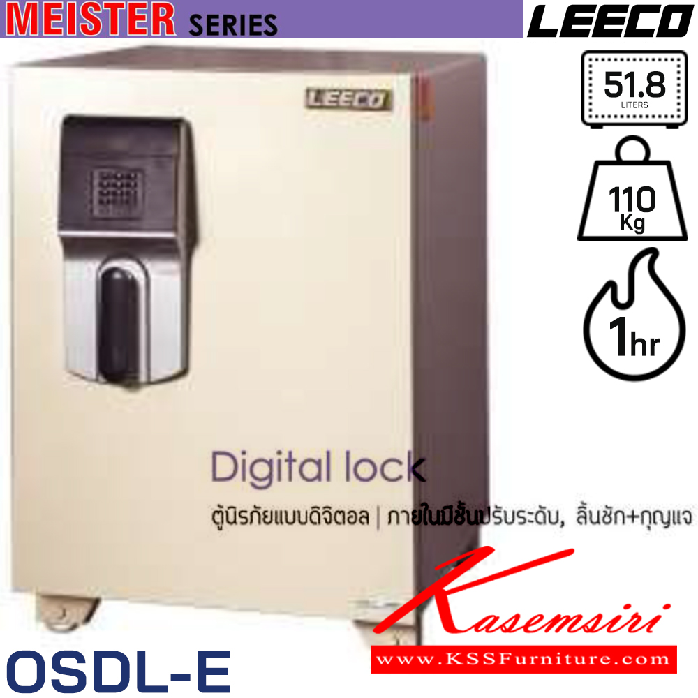 26013::OSDL-E::ตู้นิรภัยแบบดิจิตอล น้ำหนัก 110 kg ขนาดภายนอก 457x567x659 มม. ขนาดภายใน 327x336x472  มม. ความจุ51.8ลิตร ทนไฟได้1hr ภายในมีชั้นปรับระดับ , ลิ้นชัก+กุญแจ ลีโก้ ตู้เซฟ
