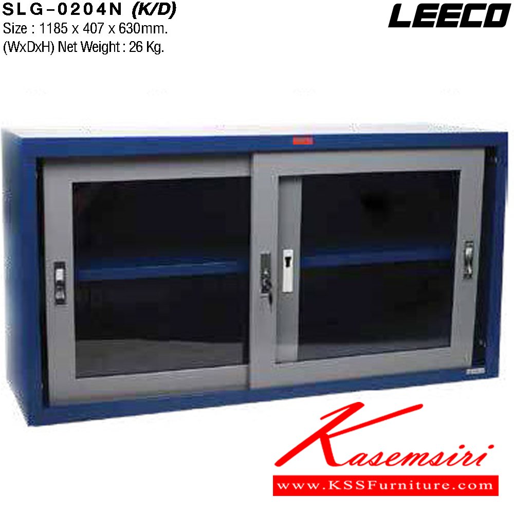 07014::SLG-0204N(ถอดประกอบได้)::ตู้เอกสารเหล็กเตี้ย 4ฟุต บานเลื่อนกระจกใส พร้อมชั้นปรับระดับ 1 แผ่น เหล็กหนา 0.6 มม. ขนาด W1185xD407xH630 มม. Knockdown ถอดประกอบได้ น้ำหนัก 26 kg ลีโก้ ตู้เอกสารเหล็ก