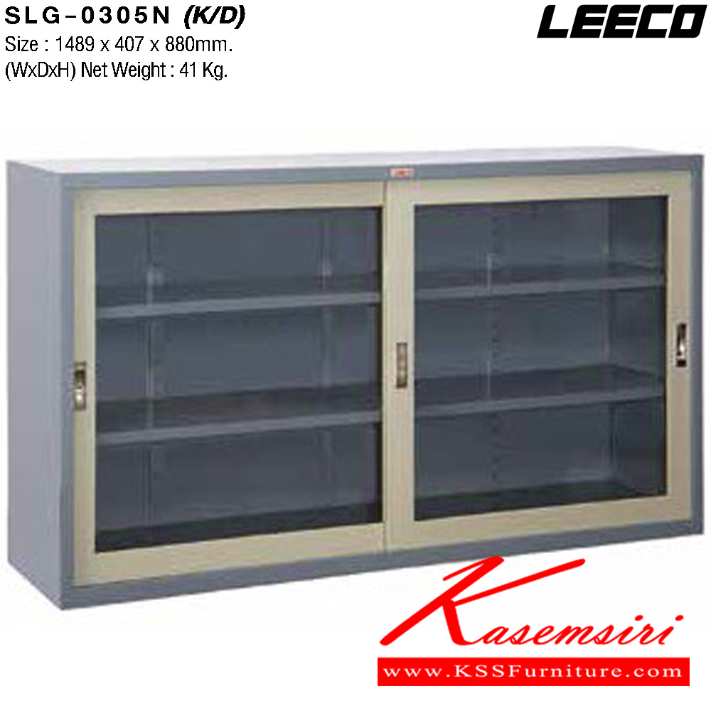 62003::SLG-0305N(ถอดประกอบได้)::ตู้เอกสารเหล็ก 5ฟุต บานเลื่อนกระจกใส พร้อมชั้นปรับระดับ 2 แผ่น เหล็กหนา 0.6 มม. ขนาด W1489xD407xH880 มม. Knockdown ถอดประกอบได้ น้ำหนัก 41 kg ลีโก้ ตู้เอกสารเหล็ก