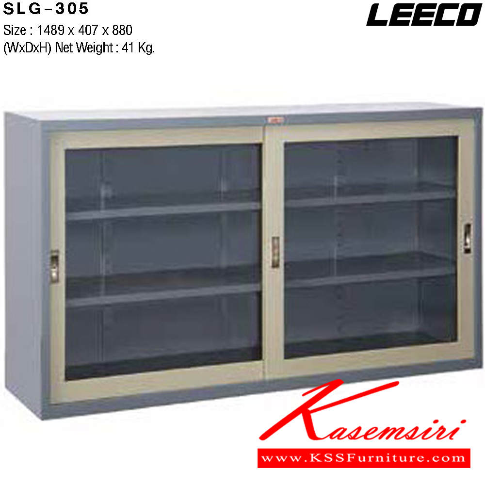 91070::SLG-305::ตู้เอกสารเหล็ก 5ฟุต บานเลื่อนกระจกใส พร้อมชั้นปรับระดับ 2 แผ่น เหล็กหนา 0.6 มม. ขนาด W1489xD407xH880 มม. น้ำหนัก 31 kg ลีโก้ ตู้เอกสารเหล็ก