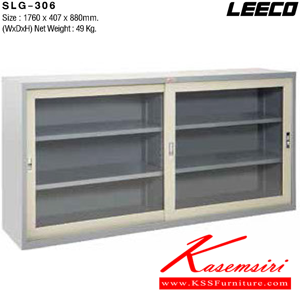 87068::SLG-306::ตู้เอกสารเหล็ก 6ฟุต บานเลื่อนกระจกใส พร้อมชั้นปรับระดับ 2 แผ่น เหล็กหนา 0.6 มม. ขนาด W1760xD407xH880 มม. น้ำหนัก 49 kg ลีโก้ ตู้เอกสารเหล็ก