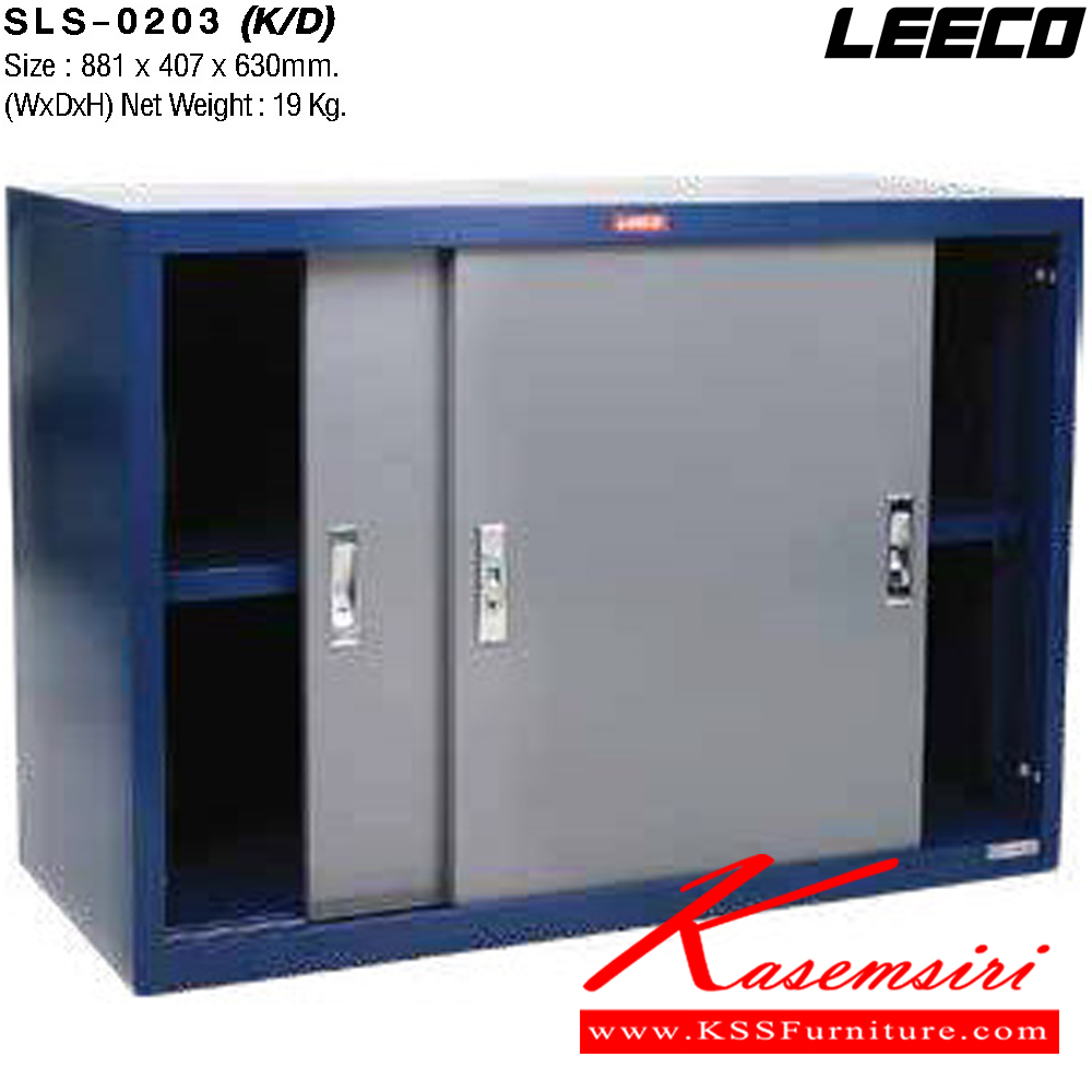72051::SLS-0203(ถอดประกอบได้)::ตู้เอกสารเหล็กเตี้ย 3ฟุต บานเลื่อนทึบ พร้อมชั้นปรับระดับ 1 แผ่น เหล็กหนา 0.6 มม. ขนาด W881xD407xH630 มม. Knockdown ถอดประกอบได้ น้ำหนัก 19 kg ลีโก้ ตู้เอกสารเหล็ก