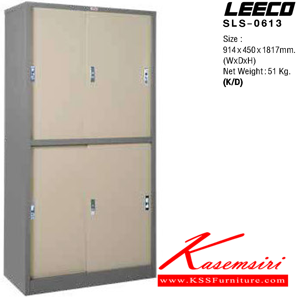 55079::SLS-0613::ตู้เอกสารสูงบานเลื่อนบนทึบล่างทึบ พร้อมชั้นปรับระดับ 2 แผ่น เหล็กหนา 0.6 มม. ขนาด W914xD450xH1817 มม. Knockdown ถอดประกอบได้ น้ำหนัก 51 kg ลีโก้ ตู้เอกสารเหล็ก