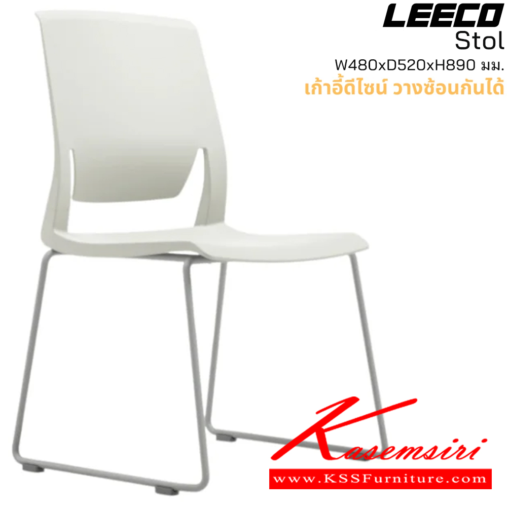 90299263::Stol::เก้าอี้อเนกประสงค์ วางซ้อนกันได้ โครง PP-GF ขาเหล็กพ่นสี ขนาดที่นั่งใหญ่พิเศษ ดีไซน์สแกนดินาเวีย ขนาด W480xD520xH890 มม. สีขาว ลีโก้ เก้าอี้อเนกประสงค์ ลีโก้ เก้าอี้อเนกประสงค์