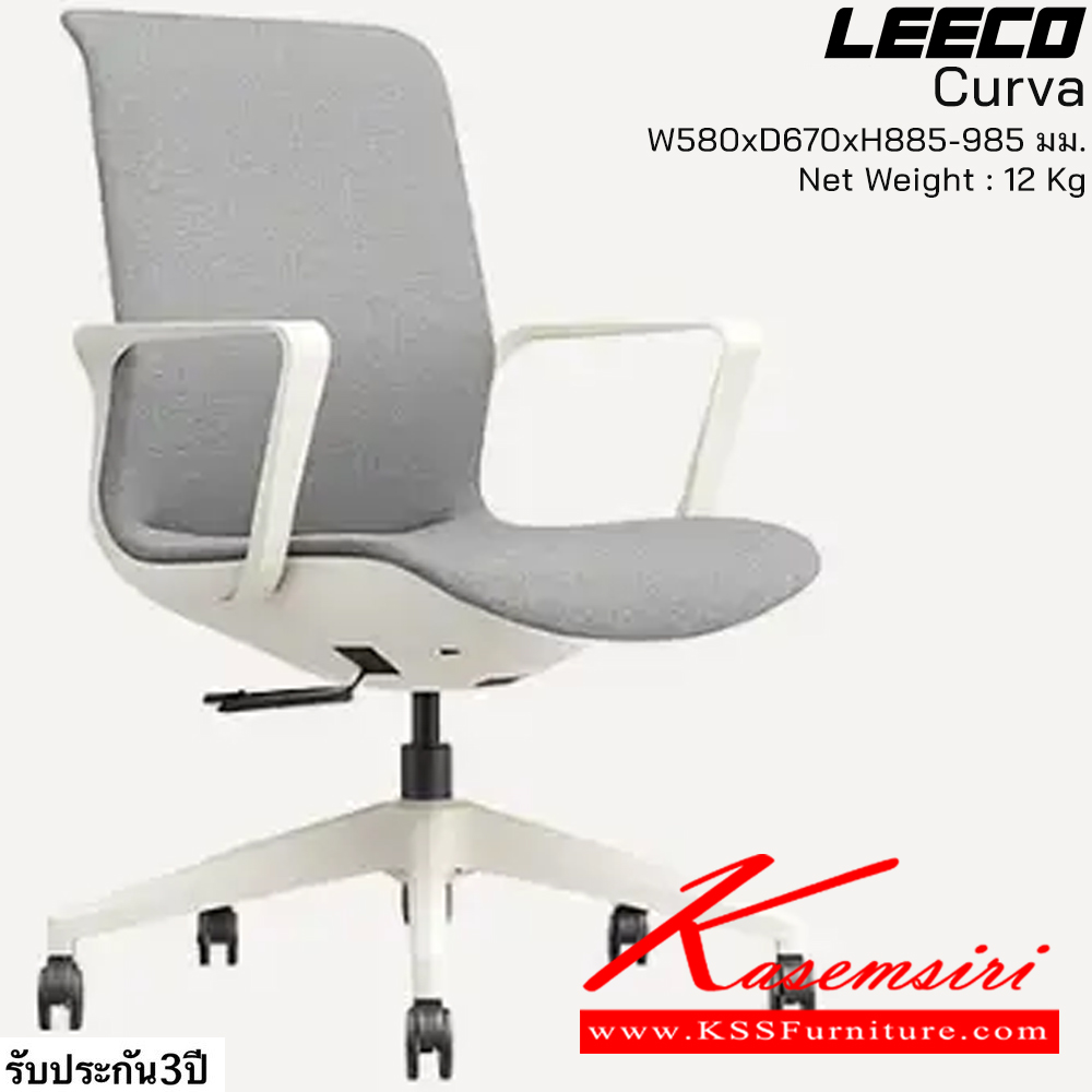 43580036::Teamwork-Curva(Grey)::เก้าอี้สำนักงานไลฟสไตล์ โครง PP-GF โฟมขึ้นรูปพิเศษ ขาไนลอน SGS Certified ขนาด W580xD670xH885-985 มม. สีเทา รับประกัน3ปี จากการใช้งานปกติ ลีโก้ เก้าอี้สำนักงาน ลีโก้ เก้าอี้สำนักงาน