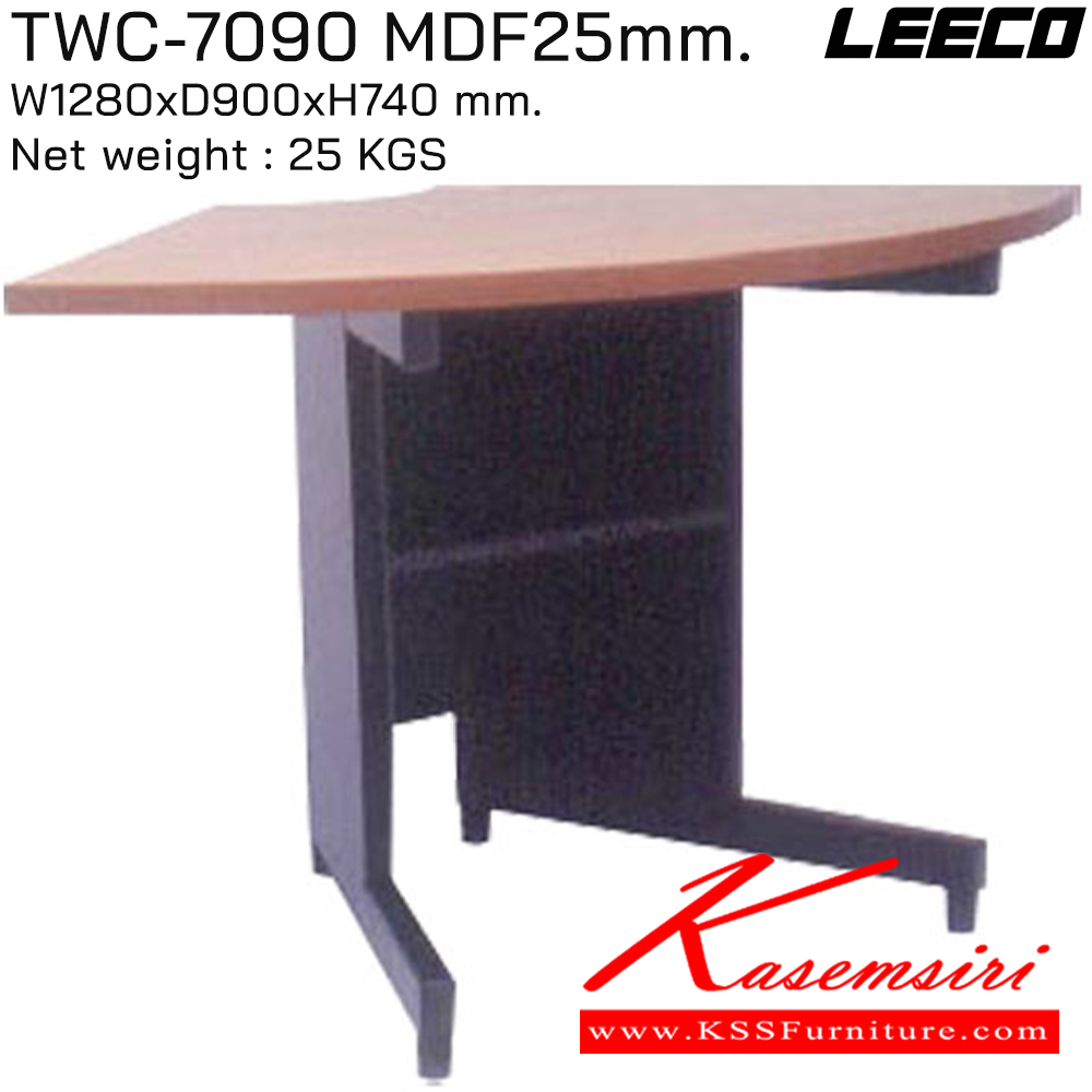 53068::TWC-7090::โต๊ะโค้งประชุม ขนาด W1280xD900xH740 มม. น้ำหนัก 25 kg เลือกสีท็อปไม้ MDF 25 มม. ลีโก้ โต๊ะประชุม