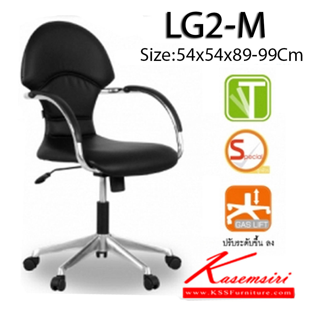 16064::LG2-M::เก้าอี้สำนักงาน ก540xล540xส890-990มม. ขาอลูมิเนียม รุ่น58 + ไฮโดรลิค100Cm. (มีก้อนโยก)  เก้าอี้สำนักงาน MONO