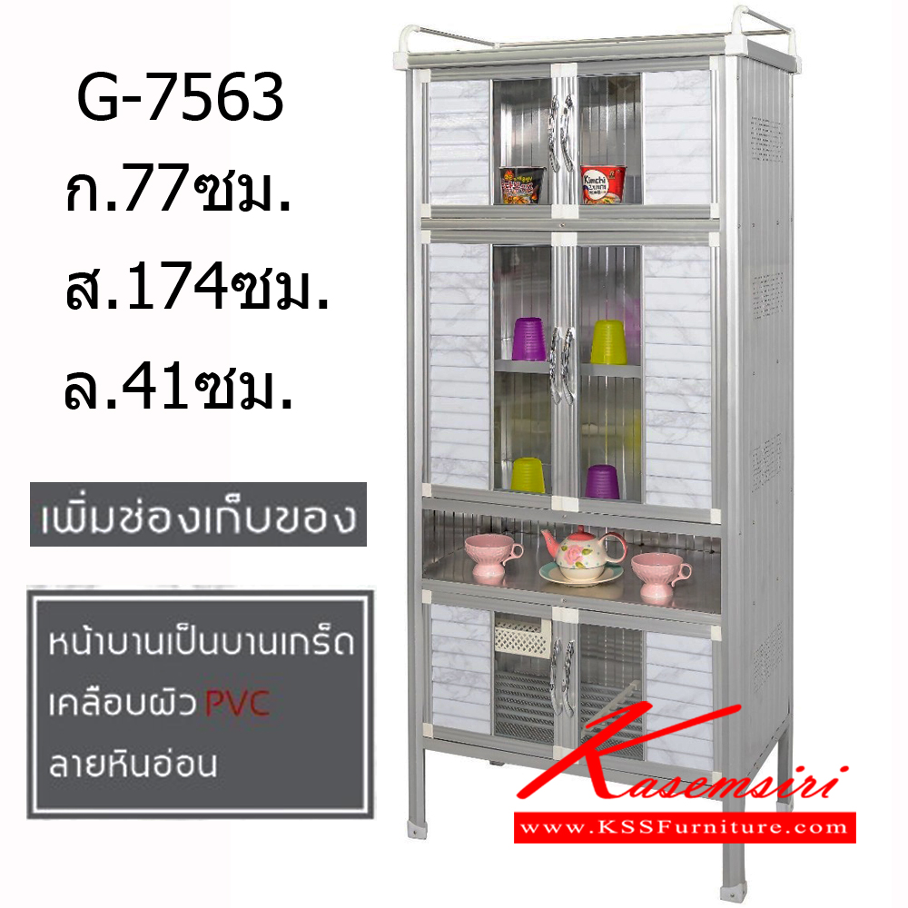 27060::G-7563::ตู้กับข้าวG-7563ขนาด ก770xล410xส1740มม. มีช่องเก็บของ หน้าบานเป็นบานเกร็ด เคลือบผิว PVC ลายหินอ่อน ตู้กับข้าวอลูมิเนียม ไลเกอร์ ตู้กับข้าวอลูมิเนียม ไลเกอร์ ตู้กับข้าวอลูมิเนียม ไลเกอร์