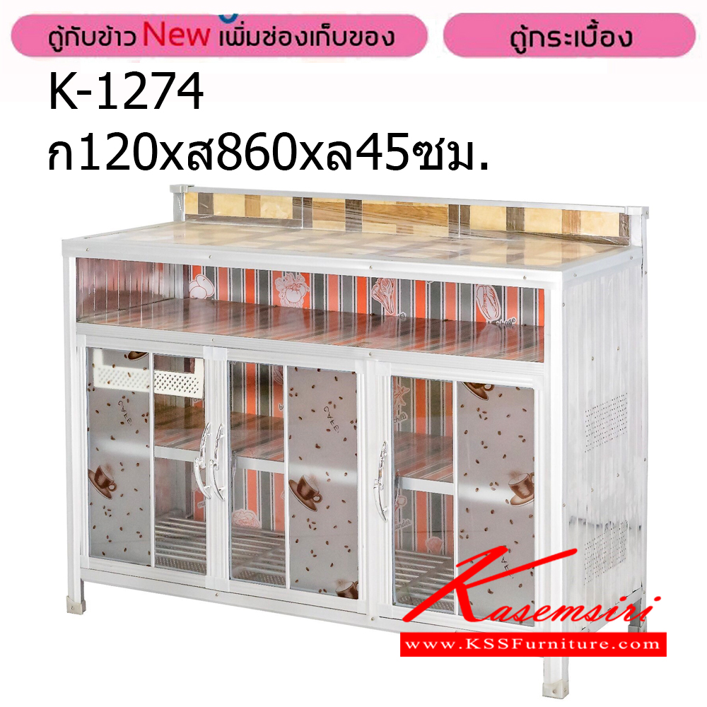 44332082::K-1274::
ตู้ครัว K-1274 ขนาด ก1200xล450xส860มม. มีช่องเก็บของ ท๊อปกระเบื้อง เลือกสีลายไม้ได้ สีฟ้า สีม่วง สีส้ม สีชมพู โครงมีให้เลือก 2 สี สีขาว และ สีชา ตู้ครัวอลูมิเนียม ไลเกอร์ ตู้ครัวอลูมิเนียม ไลเกอร์ ตู้ครัวอลูมิเนียม ไลเกอร์