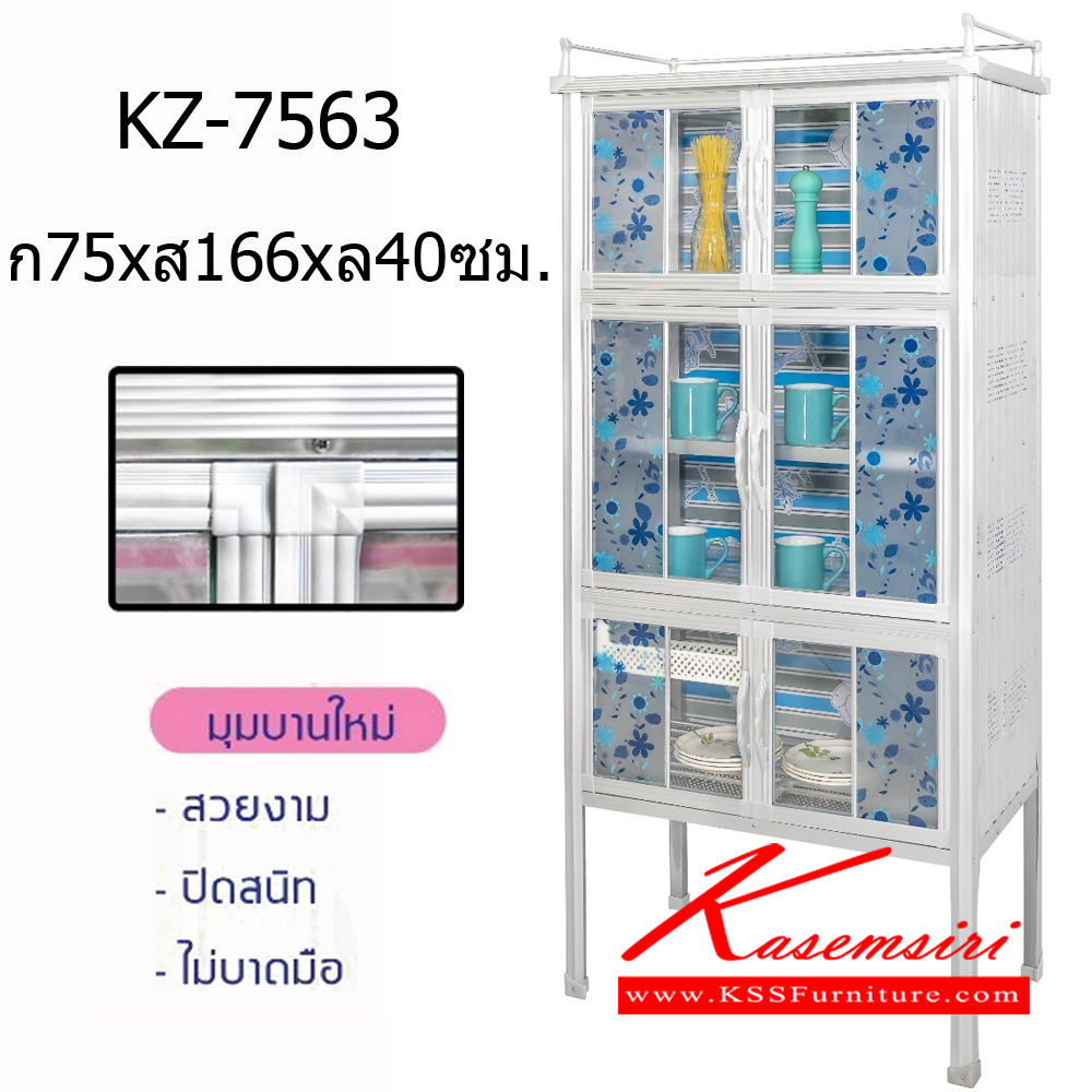 42286000::KZ-7563::ตู้กับข้าว KZ-7563 ขนาด ก750xล400xส1660มม. ลายไม้ 4 สี ฟ้า ม่วง ส้ม ชมพู โครงขาว และ โครงสีชา ตู้กับข้าวอลูมิเนียม ไลเกอร์ ตู้กับข้าวอลูมิเนียม ไลเกอร์ ตู้กับข้าวอลูมิเนียม ไลเกอร์