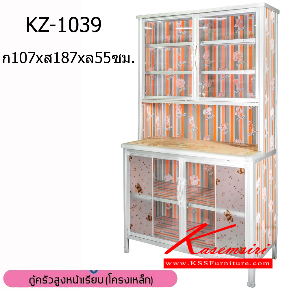 68510085::KZ-1039::ตู้ครัว KZ-1039 ขนาด ก1070xล1870xส550มม. ท๊อปกระเบื้อง โครงเหล็ก เลือกสีลายไม้ได้ สีฟ้า สีม่วง สีส้ม สีชมพู โครงสีขาว ตู้ครัวอลูมิเนียม ไลเกอร์  ตู้ครัวอลูมิเนียม ไลเกอร์