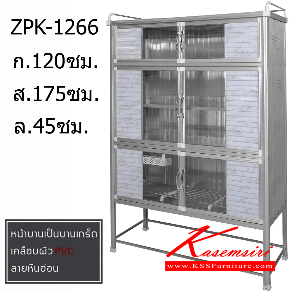 68506031::ZPK-1266::ตู้กับข้าวZPK-1266 ขนาด ก1200xล450xส1750มม. หน้าบานเป็นบานเกร็ด เคลือบผิว PVC ลายหินอ่อน ตู้กับข้าวอลูมิเนียม ไลเกอร์ ตู้กับข้าวอลูมิเนียม ไลเกอร์ ตู้กับข้าวอลูมิเนียม ไลเกอร์